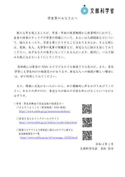 2022-01monnkadaijinn-2のサムネイル