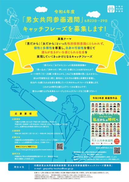 20220124week_chirashiのサムネイル