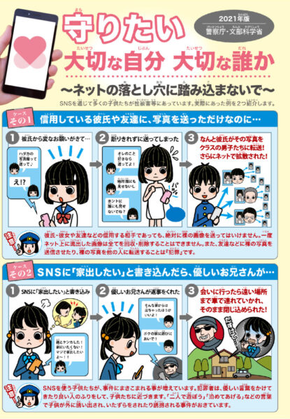 20210311-mxt_kyousei02-100003330_1のサムネイル