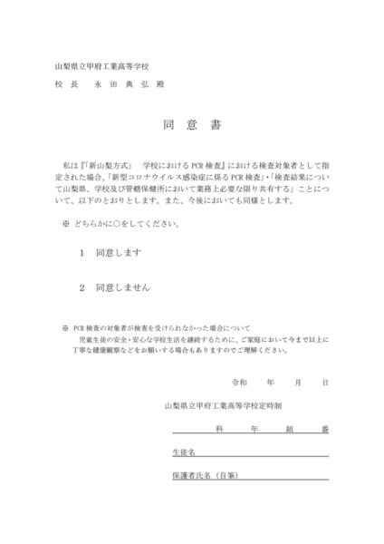2022-03-09 PCR2のサムネイル