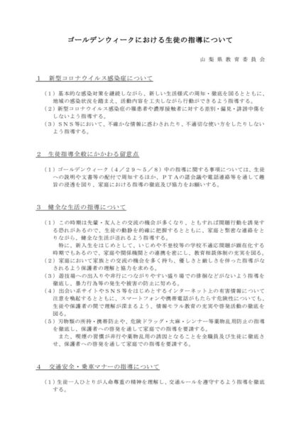 2022-04-25GWseitosidouのサムネイル