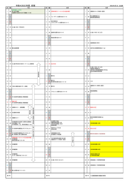 2022(R4)schedule2-0709のサムネイル