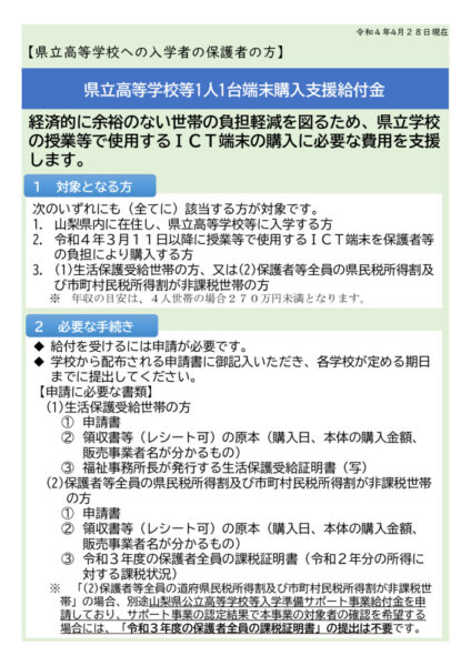 20220525tanmatusien-2のサムネイル