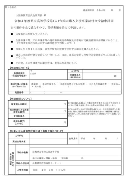 20220525tanmatusien-3のサムネイル