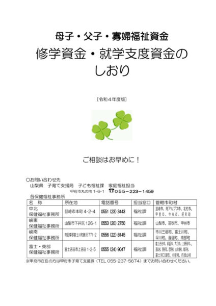 R4boshifushikafufukushishikinkashitukeのサムネイル