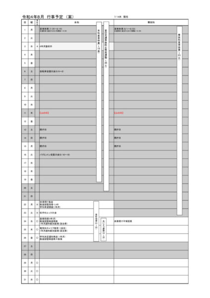 2022-08のサムネイル