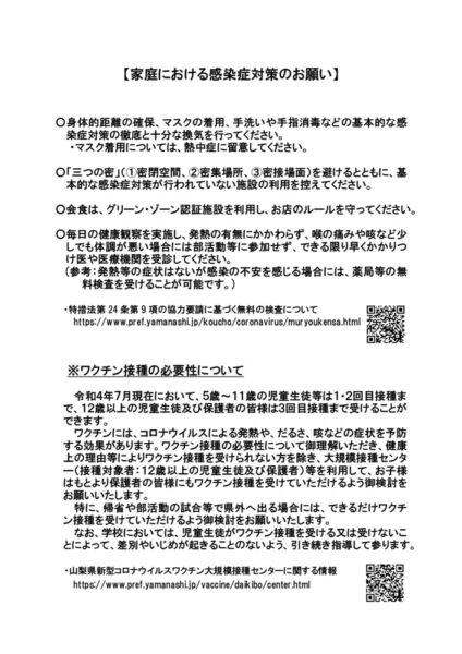 20220721hogosyanominasamahe2のサムネイル