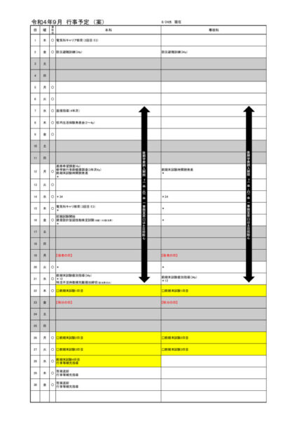 2022-09のサムネイル
