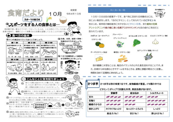 2022-10kyuusyoku2のサムネイル