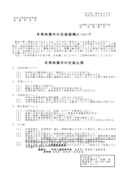 2022-12-23seitosidouのサムネイル