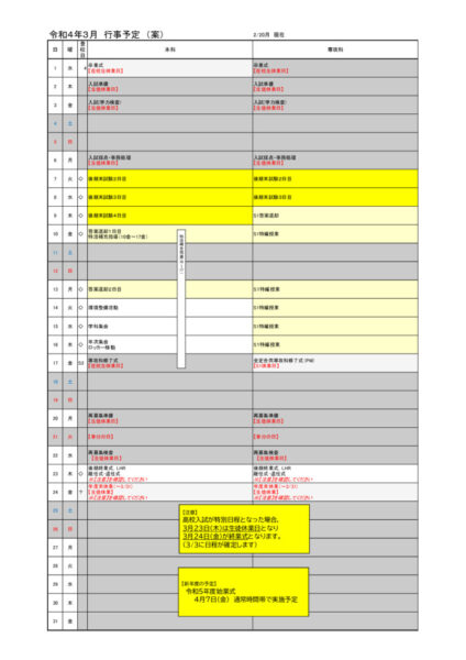 2023(R5)-03のサムネイル