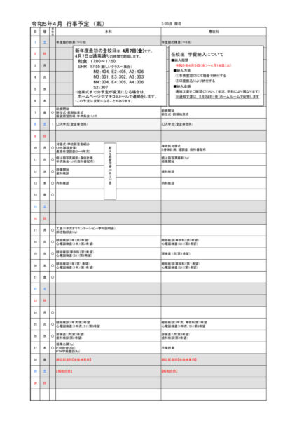 2023(R5)-04のサムネイル