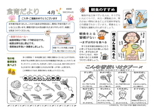 2023-04kyuusyoku2のサムネイル