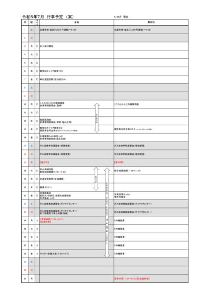 2023(R5)-07のサムネイル