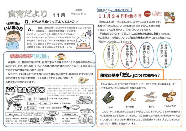 2023-11kyuusyoku2のサムネイル