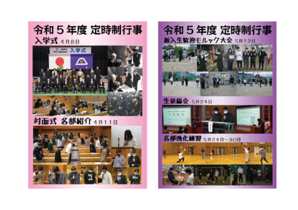 2023teijiseisetumeikai-2nのサムネイル