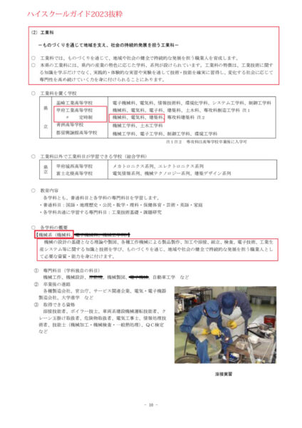 2023teijiseisetumeikai-3のサムネイル