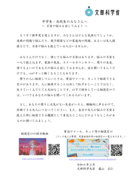 2024-02-27jisatutaisaku1のサムネイル