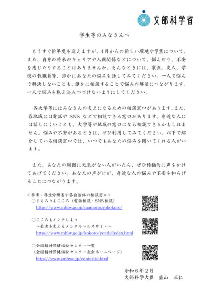2024-02-27jisatutaisaku2のサムネイル
