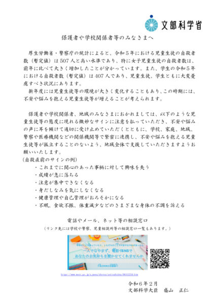 2024-02-27jisatutaisaku3のサムネイル