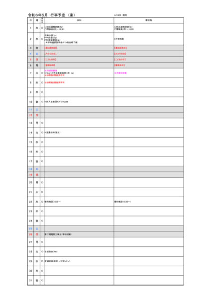 2024(R6)-05のサムネイル