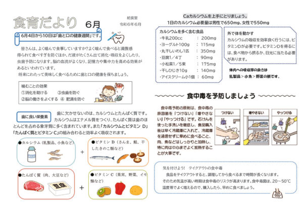 2024-06kyusyokou2のサムネイル