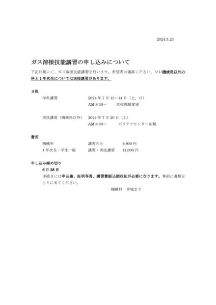 R6-6ガス連絡のサムネイル