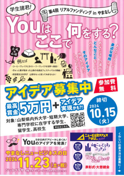 20241123YOUはここで1のサムネイル