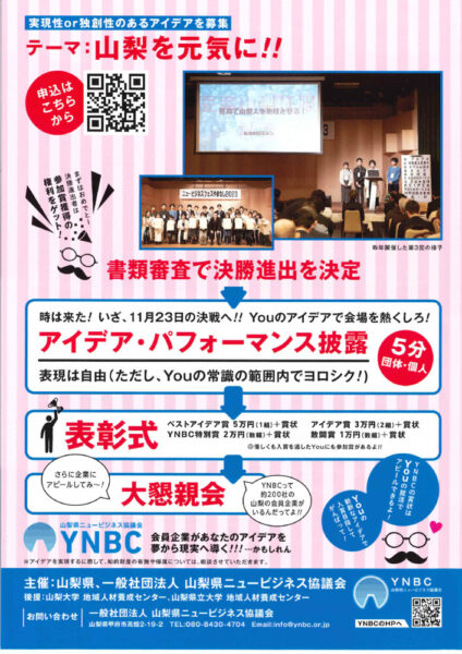 20241123YOUはここで2のサムネイル