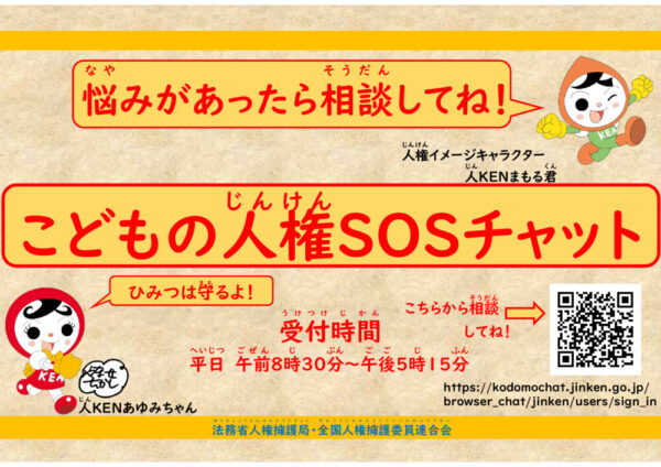 20240902-SOSのサムネイル