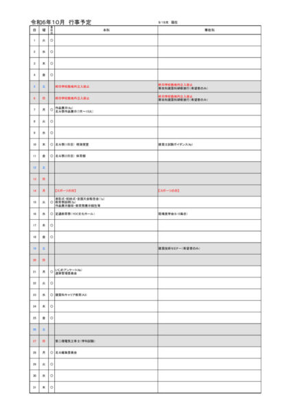 2024(R6)-10のサムネイル