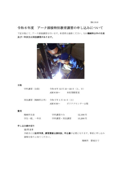 R6-12アーク連絡のサムネイル