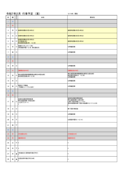 2025(R7)-02のサムネイル