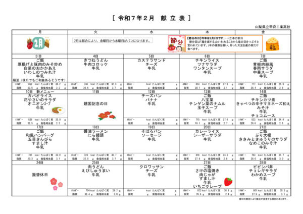 2025-02kyuusyoku1のサムネイル