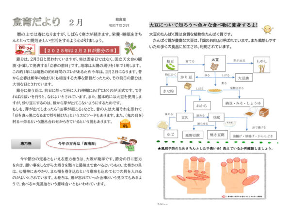 2025-02kyuusyoku2のサムネイル