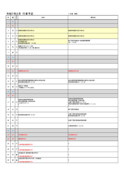 2025(R7)-02のサムネイル