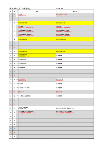 2025(R7)-03のサムネイル