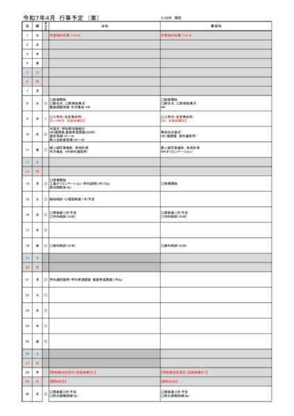 2025(R7)-04のサムネイル