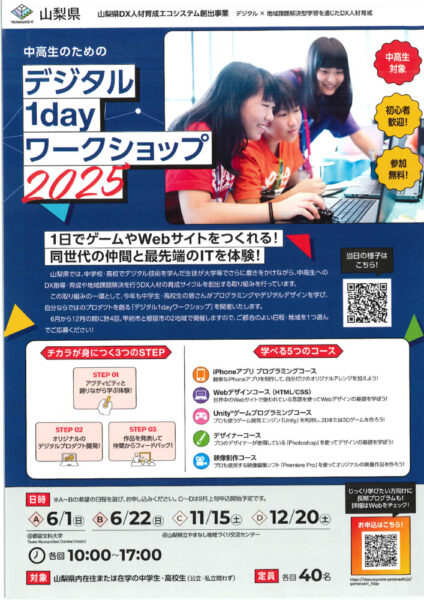 202506DXのサムネイル