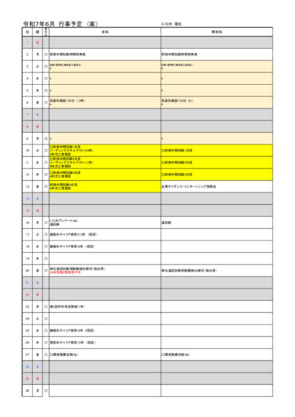 2025(R7)-06のサムネイル