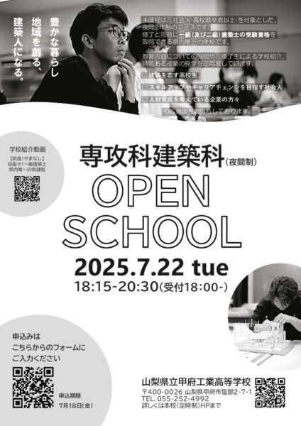 R7openschoolchirashiのサムネイル