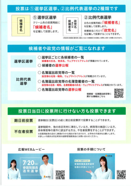 20250720-2のサムネイル