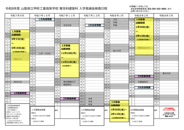 2026(R8)kentikuka-06calendarのサムネイル