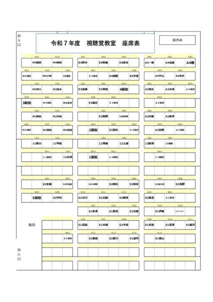 2025(R7)視聴覚室座席表のサムネイル