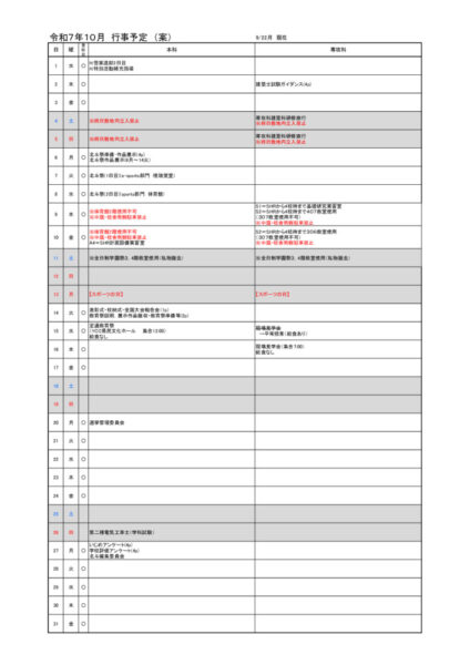 2025(R7)-10のサムネイル