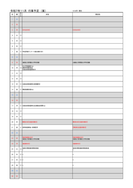 2025(R7)-11nのサムネイル