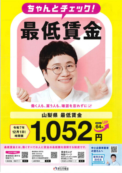 20251031saiteitinginのサムネイル