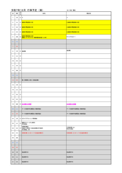 2025(R7)-12のサムネイル