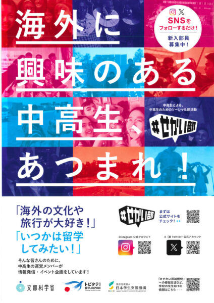 2025tobitate1のサムネイル