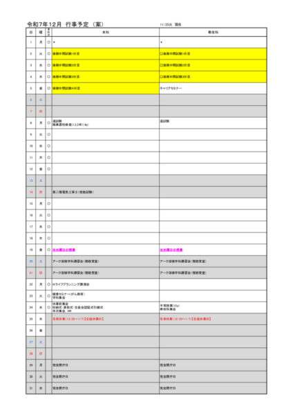 2025(R7)-12のサムネイル